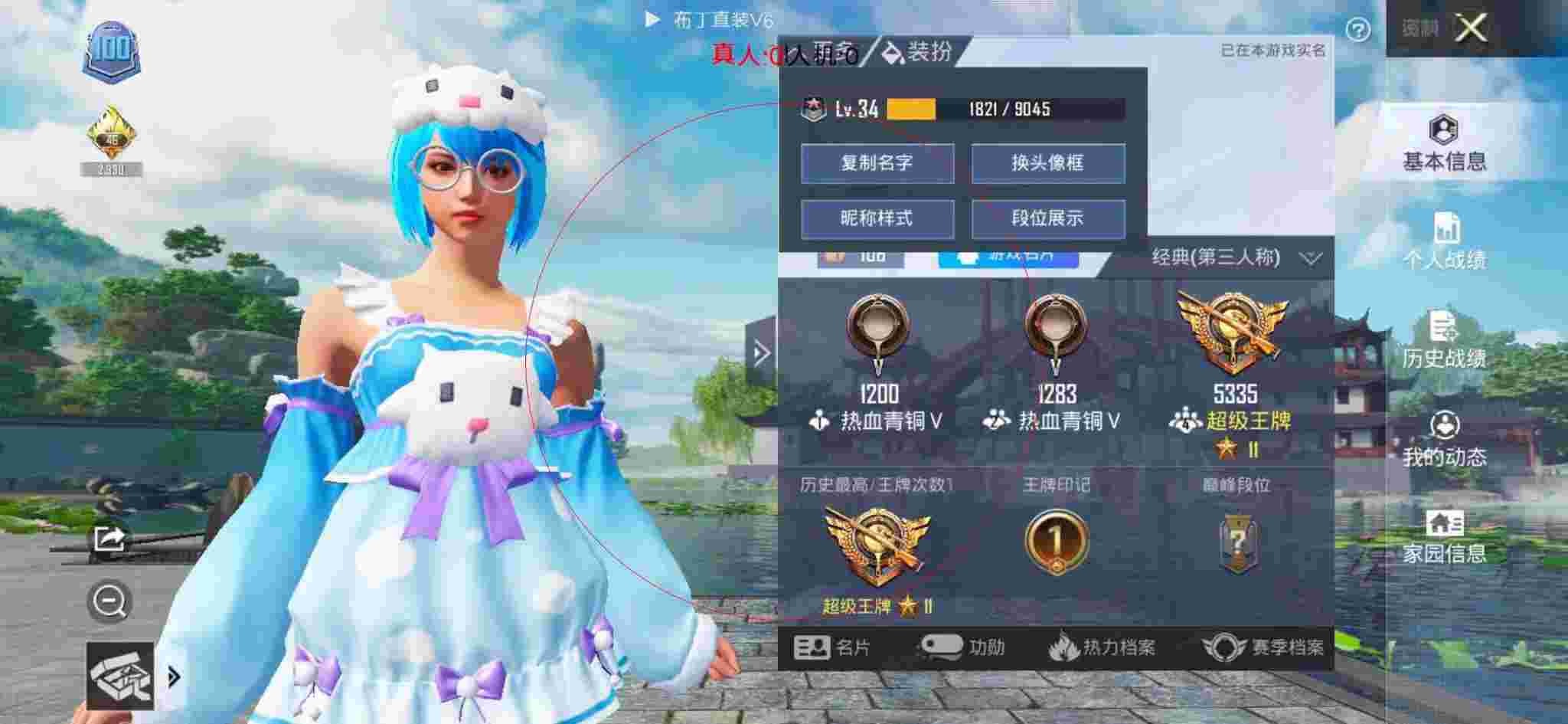 和平精英布丁直装透视 - 和平精英外挂查封案例辅助预览图